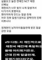 최근 개그우먼 박지선이 실물 극찬한 아이돌 ㄷㄷ | 인스티즈