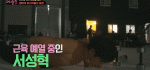 프듀 2 철수 서성혁 근황(feat.맨스헬즈) | 인스티즈