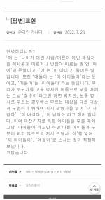 '얘들아'를 '애들아'라고 하는 사람들 왜케 많징 - 인스티즈(Instiz) 일상 카테고리