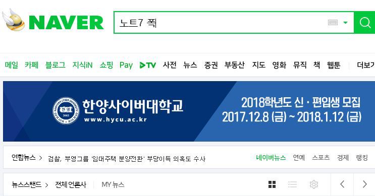 네이버를 걸러야하는 이유 | 인스티즈