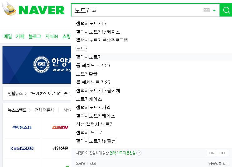 네이버를 걸러야하는 이유 | 인스티즈