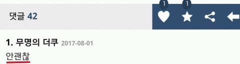 아이돌 팬이 일코하는 방법 | 인스티즈
