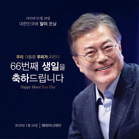 1일 1우리대통령 지키기 (2일차) | 인스티즈