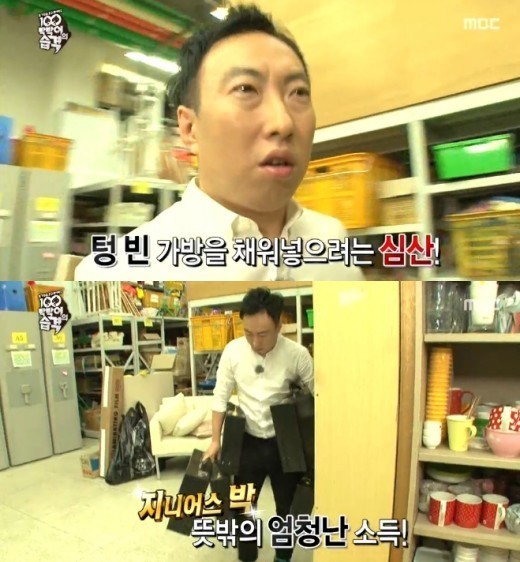 박명수가 재밌다 = 무도 레전드인 것을 보여주는 특집들 | 인스티즈