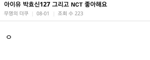 아이돌 팬이 일코하는 방법 | 인스티즈