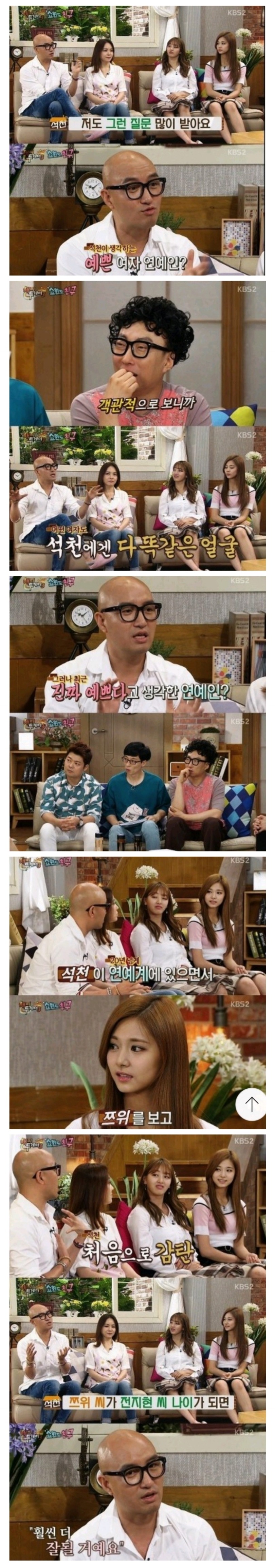 홍석천이 연예계 생활하면서 처음으로 미모 보고 감탄한 여자연예인 | 인스티즈