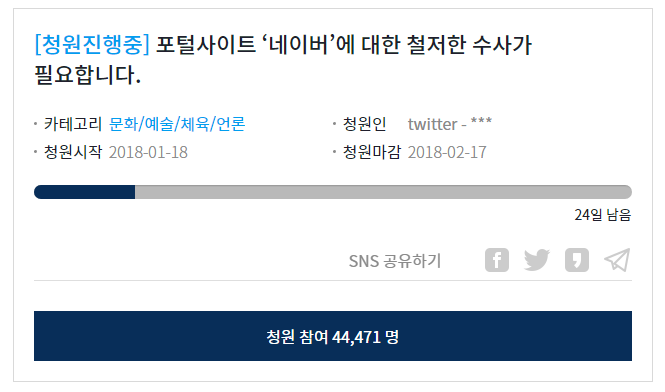 많은 사람들이 네이버페이 탈퇴를 하는 이유 | 인스티즈