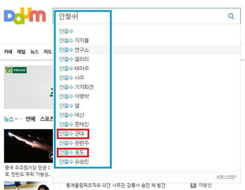 네이버를 걸러야하는 이유 | 인스티즈