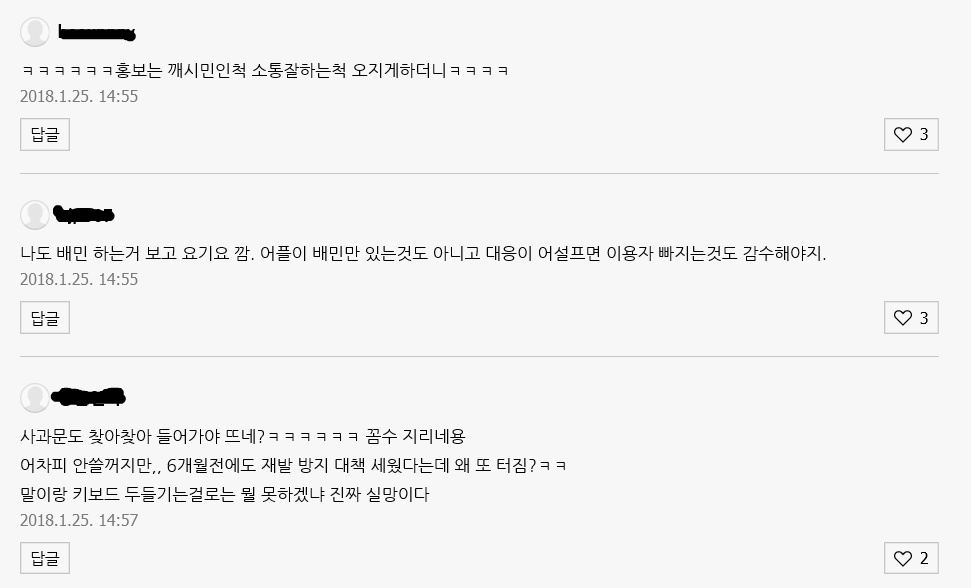 배달의 민족 추가 피드백 올라옴 (1/25) | 인스티즈