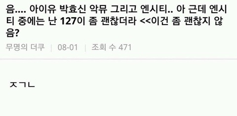 아이돌 팬이 일코하는 방법 | 인스티즈