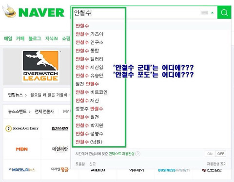 네이버를 걸러야하는 이유 | 인스티즈