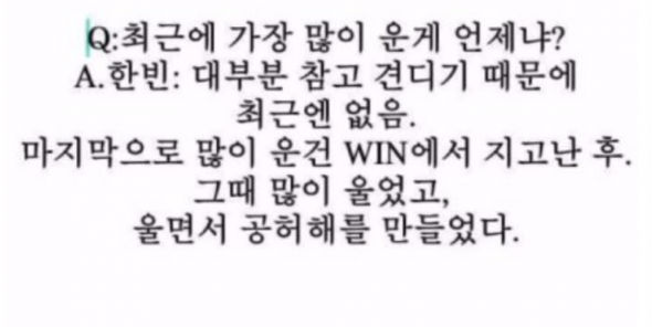 WIN에서 지고 난 뒤 비아이가 울면서 쓴 노래.swf | 인스티즈