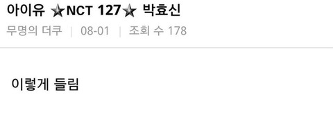 아이돌 팬이 일코하는 방법 | 인스티즈