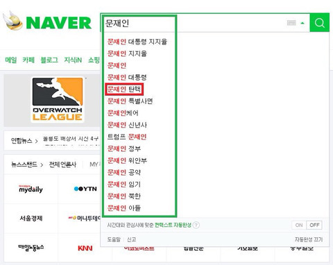 네이버를 걸러야하는 이유 | 인스티즈