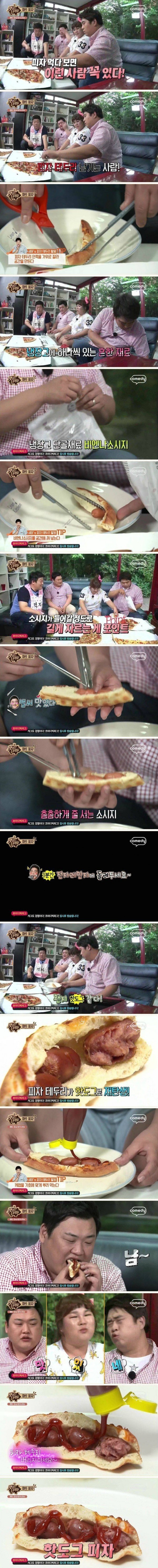 피자 테두리 버리지 마세요 | 인스티즈