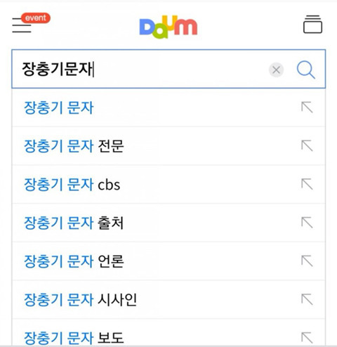 네이버를 걸러야하는 이유 | 인스티즈