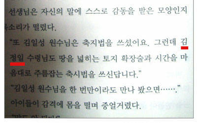 아무도 안 궁금한 북한 대장 돼지의 권력자되기 프로젝트.tmi | 인스티즈