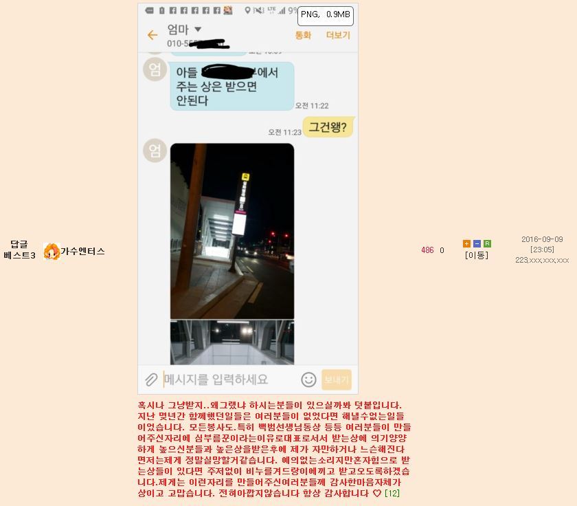 [데이터주의] 웃게에 자주 보이는 따봉충의 정체에 대해 알아보자 | 인스티즈