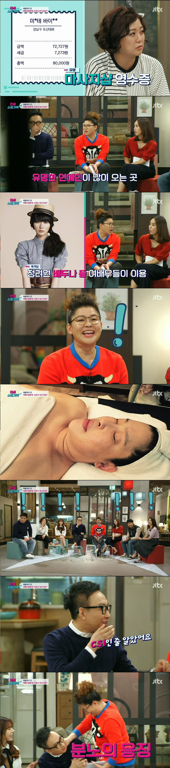 본능이 이성을 이겨버린 드립 | 인스티즈