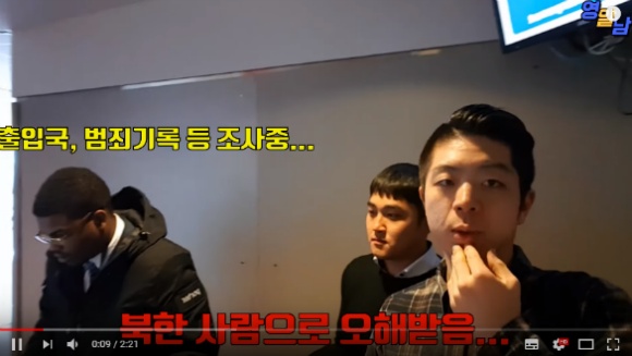 해외에서 비행기 탔다가 북한 사람으로 오해받은 상황 | 인스티즈