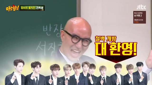 석천이형의 한결같은 취향...독보적인 캐릭터..ㅋㅋ | 인스티즈