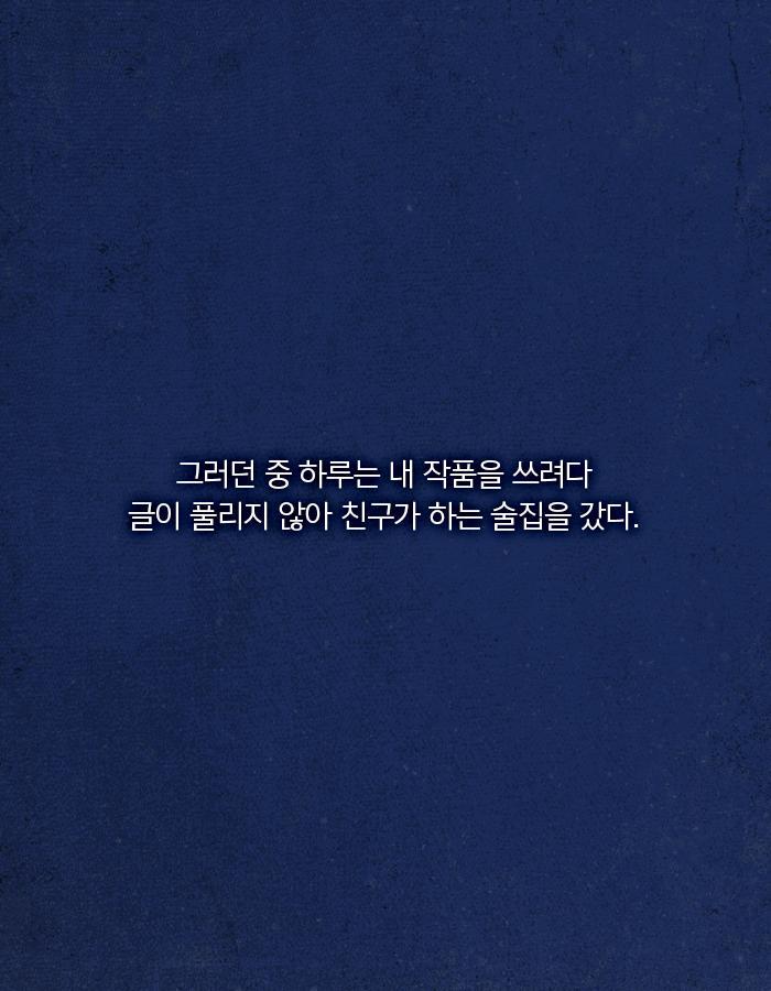 내가 쓰는 글이 타인의 운명이 된다.jpg | 인스티즈