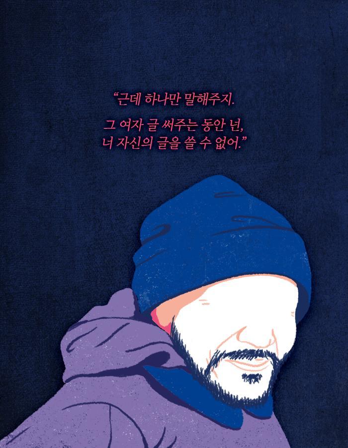 내가 쓰는 글이 타인의 운명이 된다.jpg | 인스티즈