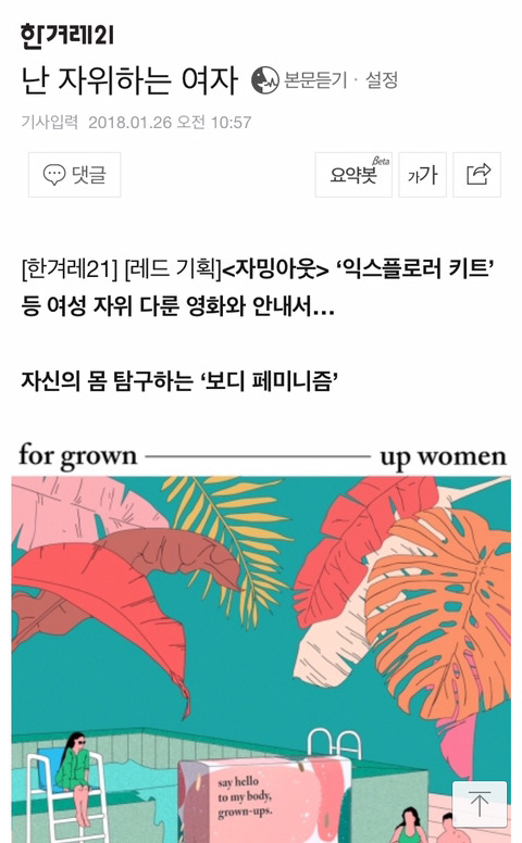 난 자위하는 여자 | 인스티즈