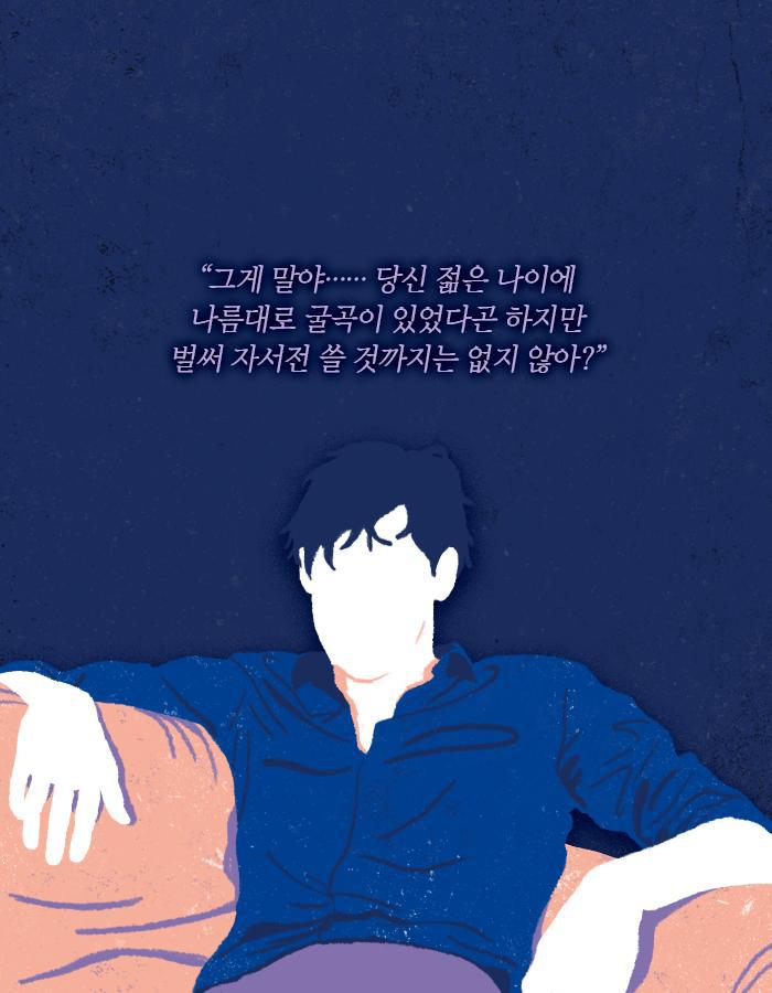내가 쓰는 글이 타인의 운명이 된다.jpg | 인스티즈
