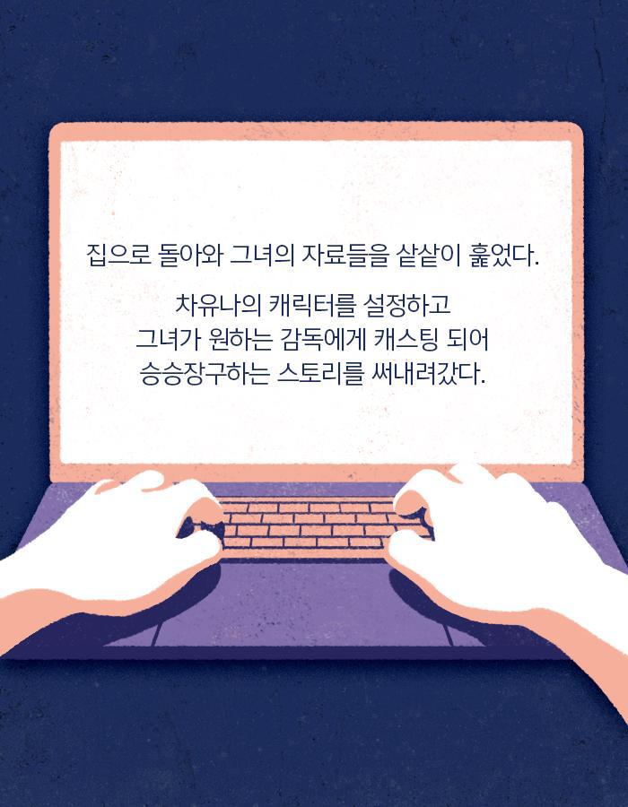 내가 쓰는 글이 타인의 운명이 된다.jpg | 인스티즈