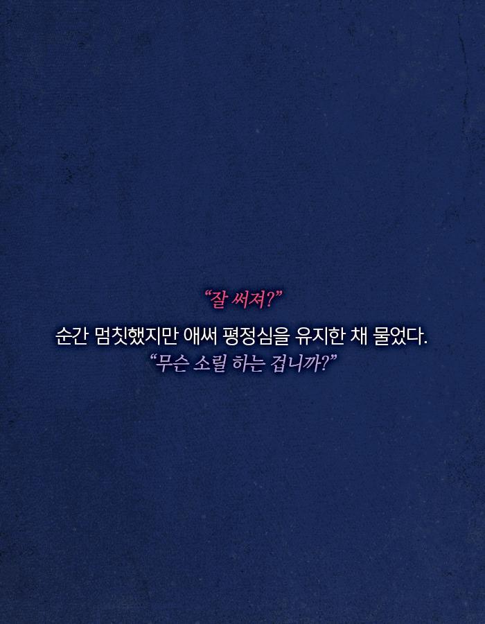 내가 쓰는 글이 타인의 운명이 된다.jpg | 인스티즈