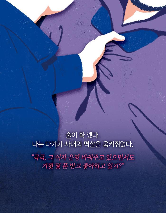 내가 쓰는 글이 타인의 운명이 된다.jpg | 인스티즈