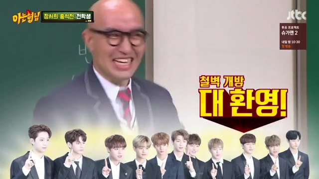 석천이형의 한결같은 취향...독보적인 캐릭터..ㅋㅋ | 인스티즈