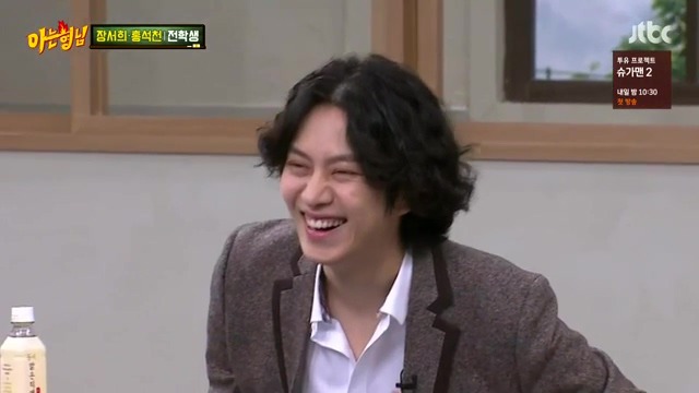 석천이형의 한결같은 취향...독보적인 캐릭터..ㅋㅋ | 인스티즈