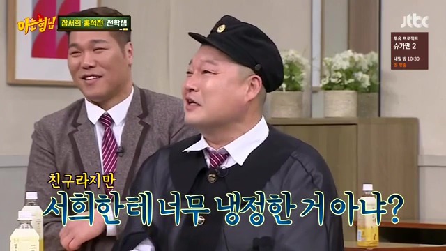 석천이형의 한결같은 취향...독보적인 캐릭터..ㅋㅋ | 인스티즈