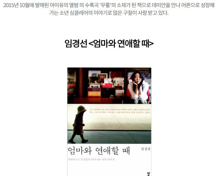 아이유가 읽은 책 .jpg | 인스티즈