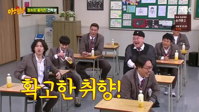 석천이형의 한결같은 취향...독보적인 캐릭터..ㅋㅋ | 인스티즈