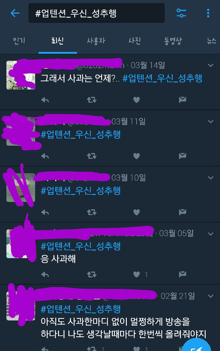 성추행 논란 이후 활동중단한 아이돌 (+해명).jpg (성추행 아님) | 인스티즈