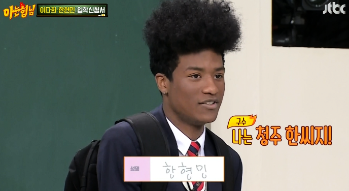 한현민 예절교육하는 이수근 ㅋㅋ.jpg | 인스티즈