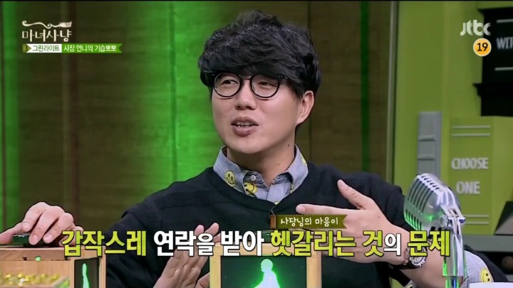 [마녀사냥] 사장님이 담배끊으라며 술자리에서 기습뽀뽀 함.jpg | 인스티즈