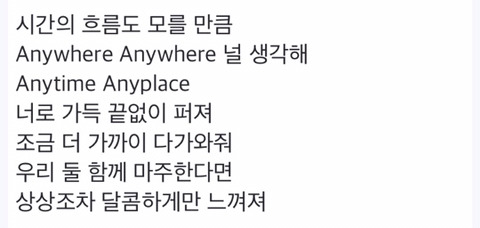 사랑노래에서 대놓고 나 언니 좋아!! 하는 뮤비 | 인스티즈