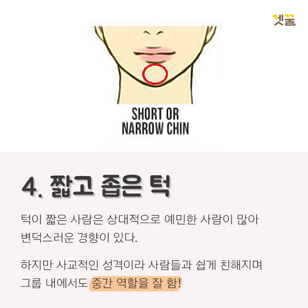 아래턱 모양으로 알 수 있는 6가지 성격 유형....jpg | 인스티즈