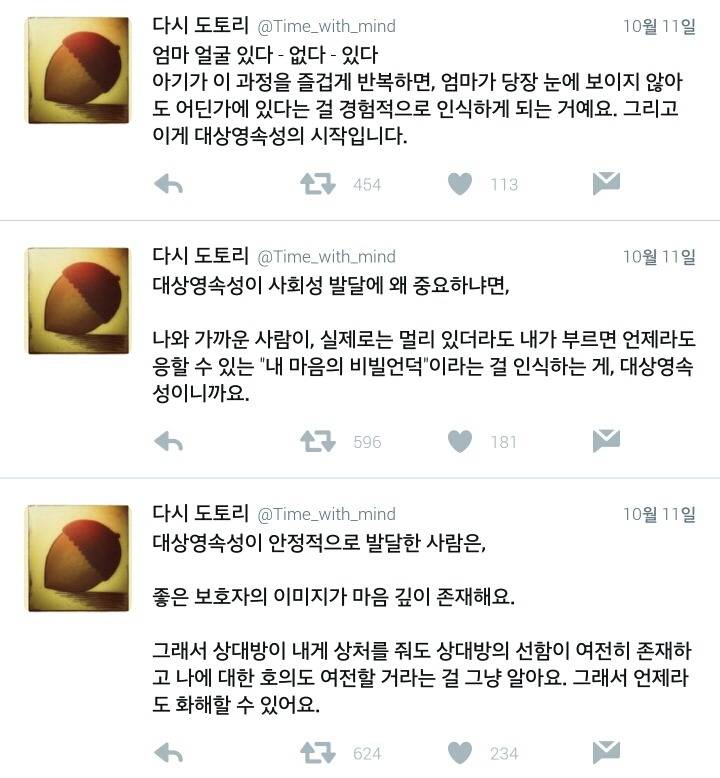 보물찾기는 아이들의 사회성 발달에 아주 중요한 놀이다.twt | 인스티즈