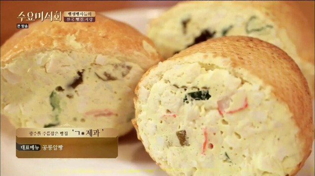 전국 5대 빵집 (+ 문 닫기 전 가야할 빵집 (feat 수요미식회) | 인스티즈