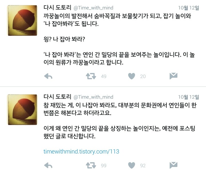보물찾기는 아이들의 사회성 발달에 아주 중요한 놀이다.twt | 인스티즈