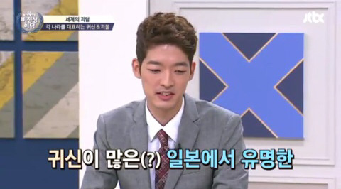 [비정상회담] 다들 놀라는와중 아무 타격없는 오헬리엉ㅋㅋㅋ | 인스티즈