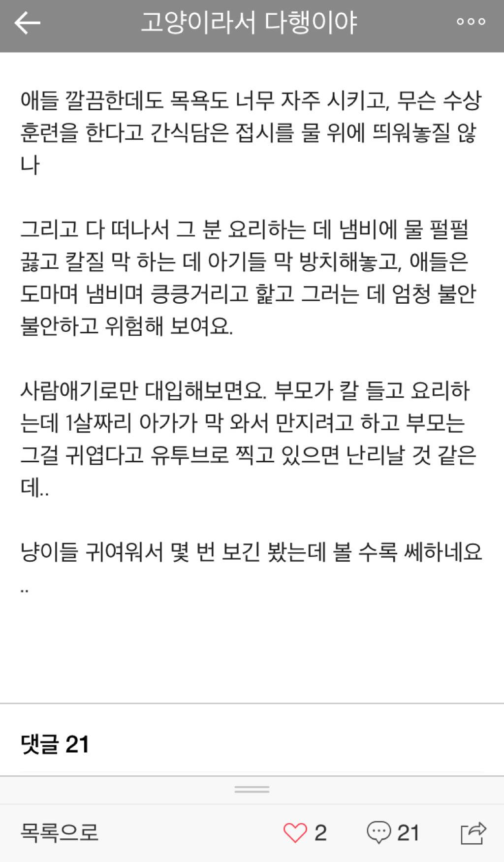 요즘 논란 되고 있는 크림히어로즈 내부고발자 트윗 (크림히어로즈=고양이 유튜브 채널) - 인스티즈(instiz) 이슈 카테고리 요즘 논란 되고 있는 크림히어로즈 내부고발자 트윗 (크림히어로즈=고양이 유튜브 채널) - 인스티즈(Instiz) 이슈 카테고리