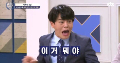 [비정상회담] 다들 놀라는와중 아무 타격없는 오헬리엉ㅋㅋㅋ | 인스티즈