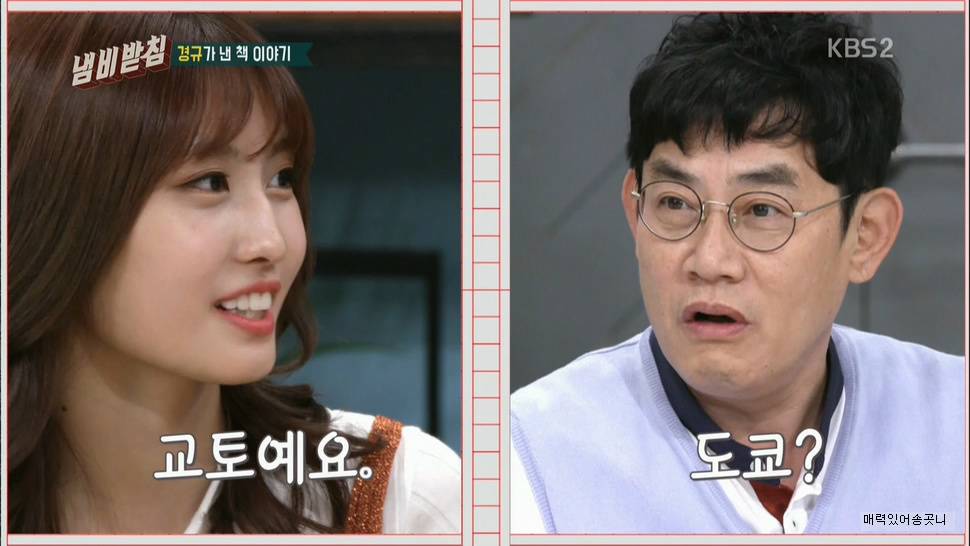 사나 모모가 일본인 인줄 몰랐던 이경규.jpgif | 인스티즈