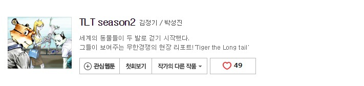 네이버 웹툰 10년 넘게 보면서 진짜로 추천할 만한 69가지 작품들 | 인스티즈